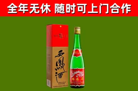 运城烟酒回收西凤酒绿瓶.jpg